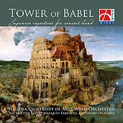 Tower of Babel(Japanese Repertoire fuer Concert Band)