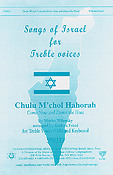 Moshe Wilenski: Chulu M'chol Hahora Come Now And Dance The Hora (SSA)