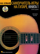 Hal Leonard Guitar Method, Book 1