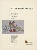 Lyrika