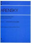 Arenski: Six Children's Pieces op. 34