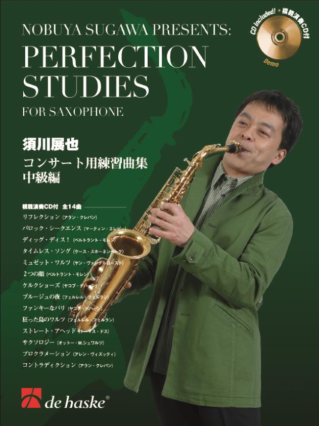 Perfection Studies (Japanese version)