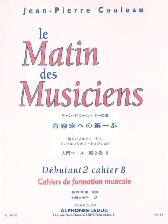 Jean-Pierre Couleau: Le Matin Des Musiciens