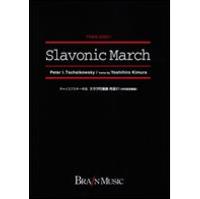 Slavonic March