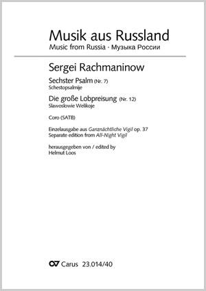 Rachmaninow: Ganzn?chtliche Vigil, Nr. 7 und 12
