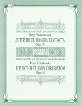 Tchaikovsky: Liturgy of St. John Chrysostom Op. 41