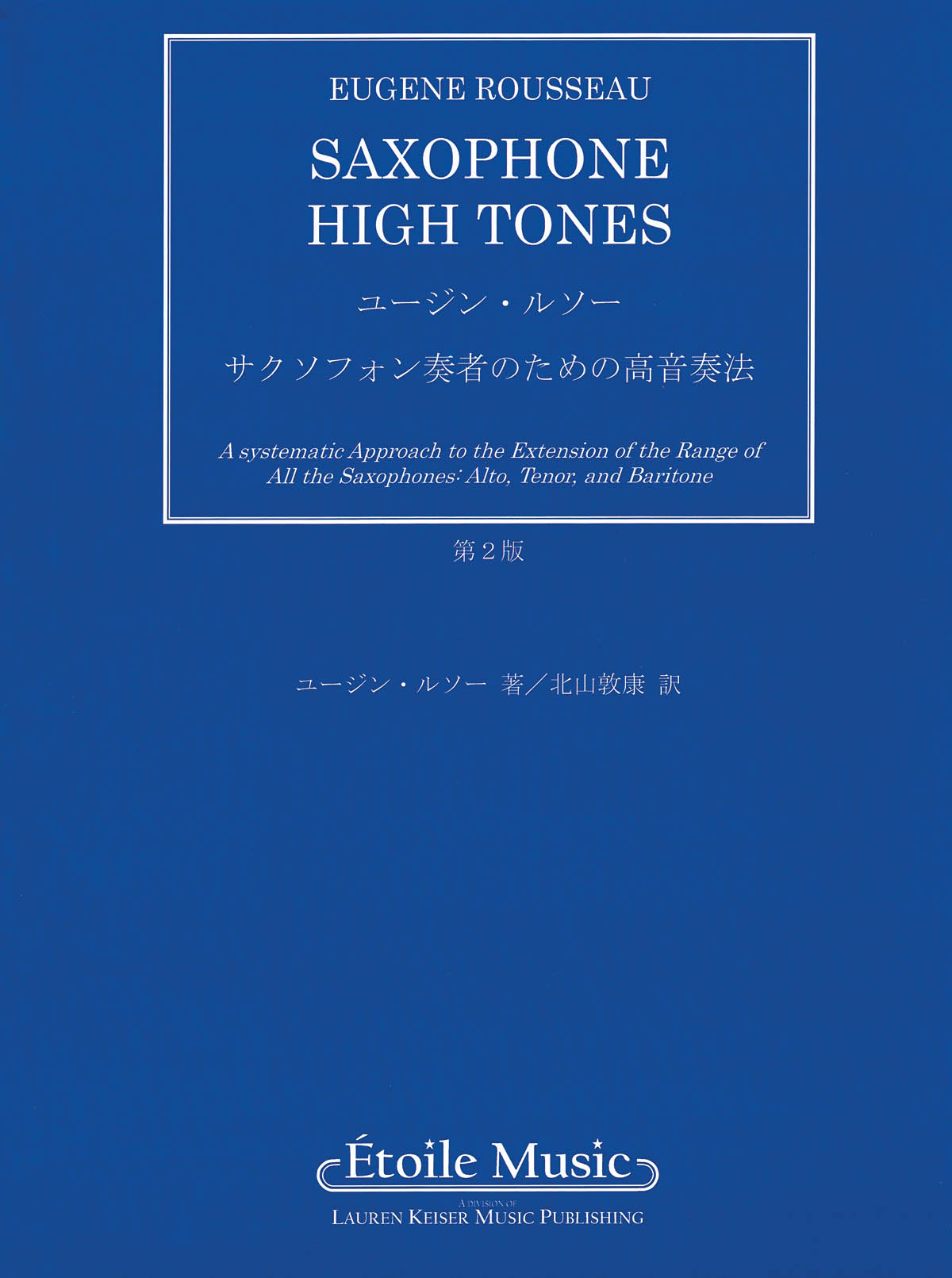Saxophone High Tones - Japanese Edition