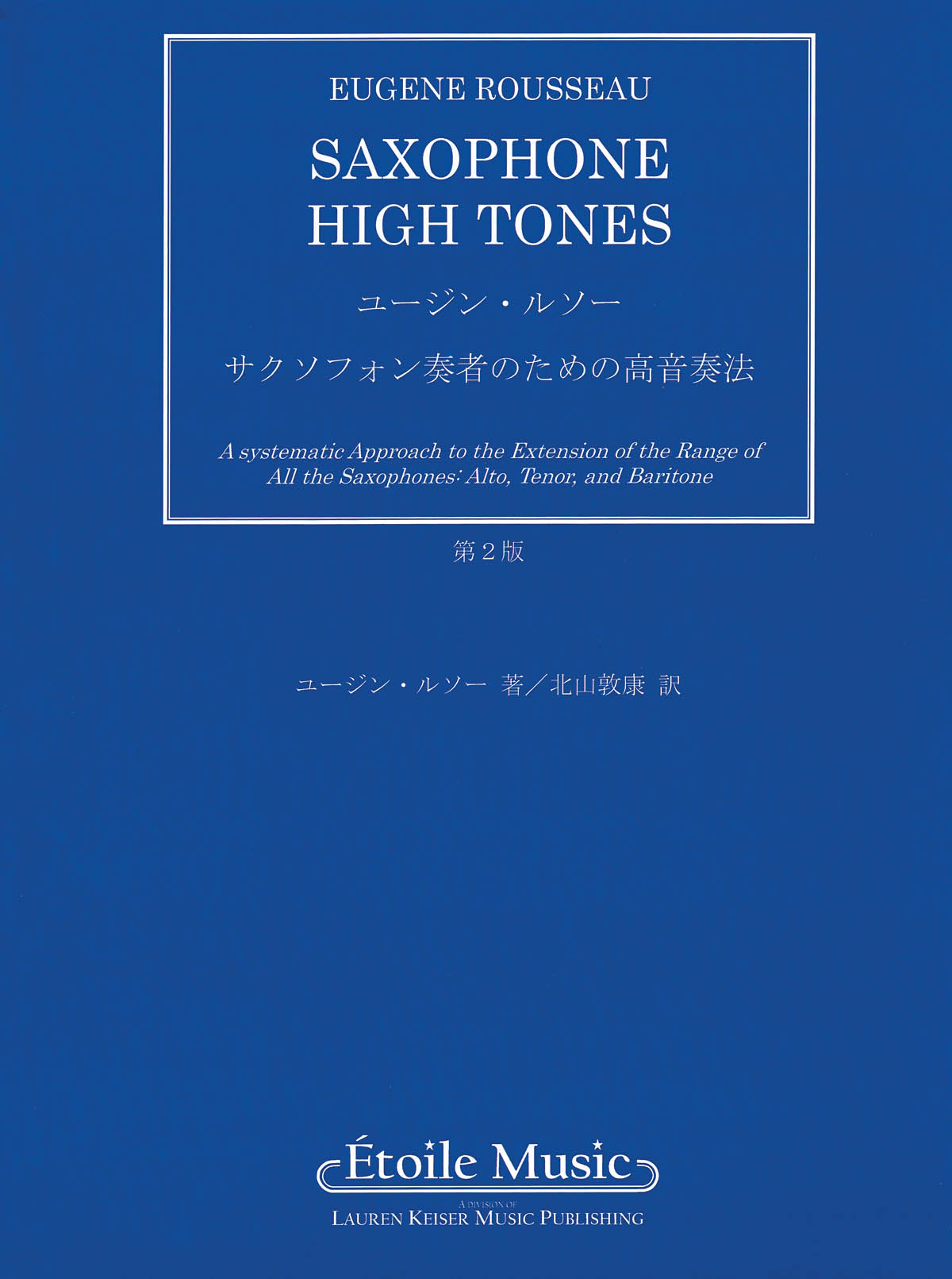 Saxophone High Tones - Japanese Edition