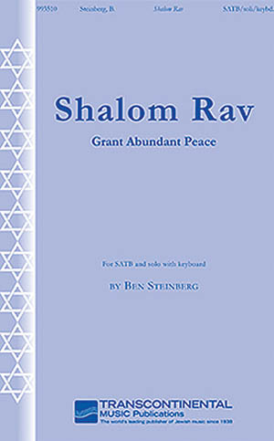 Shalom Rav Grant Abundant Peace
