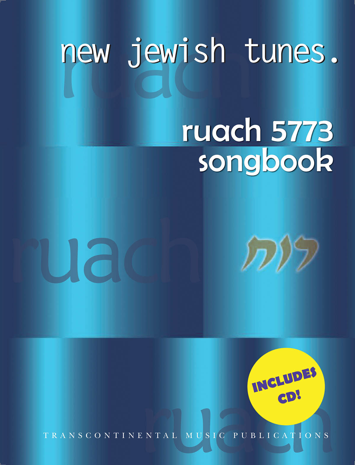 Ruach 5773: New Jewish Tunes