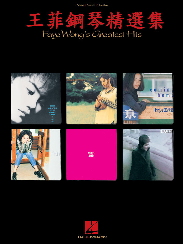 Faye Wong's Greatest Hits