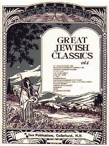 Great Jewish Classics Vol. 4