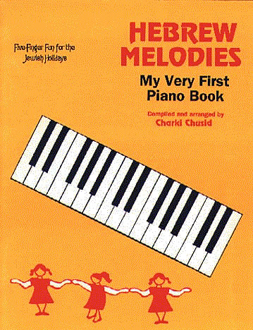 Hebrew Melodies(My Very First Piano Book)