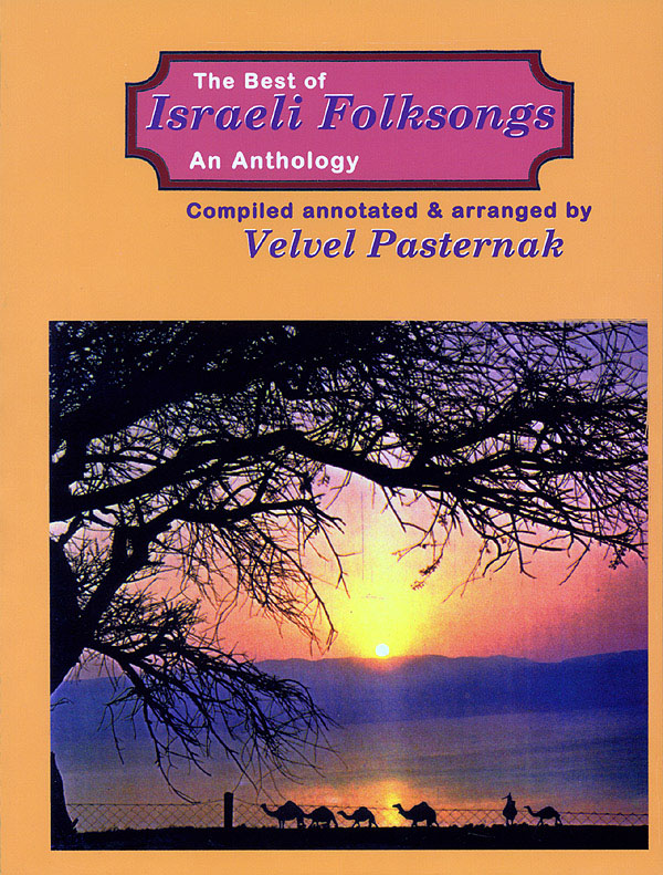 The Best of Israeli Folksongs(An Anthology)