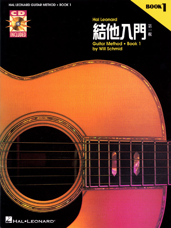 Hal Leonard Guitar Method Book 1