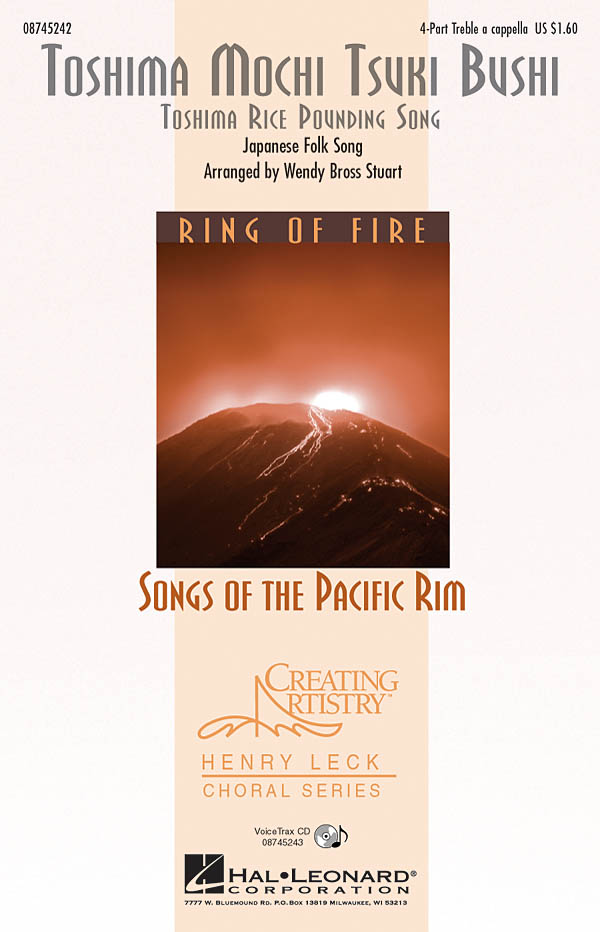 Toshima Mochi Tsuki Bushi(Toshima Rice Pounding Song)