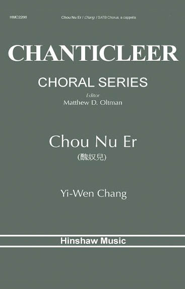 Chou Nu Er