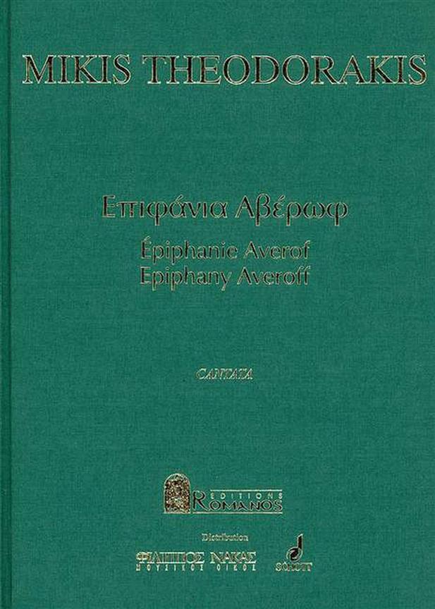 Epiphania Averof