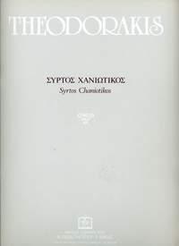 Syrtos Chaniotikos