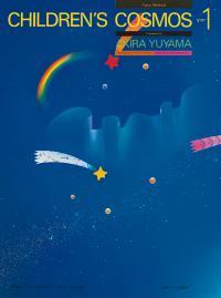 Children's Cosmos Vol. 1