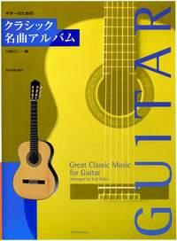 Great Classic Music
