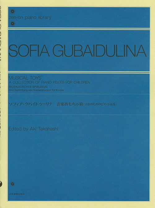 Sofia Gubaidulina: 14 Pieces For The Young